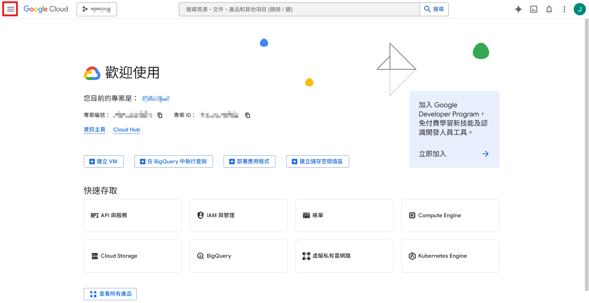 左上角選單按鈕