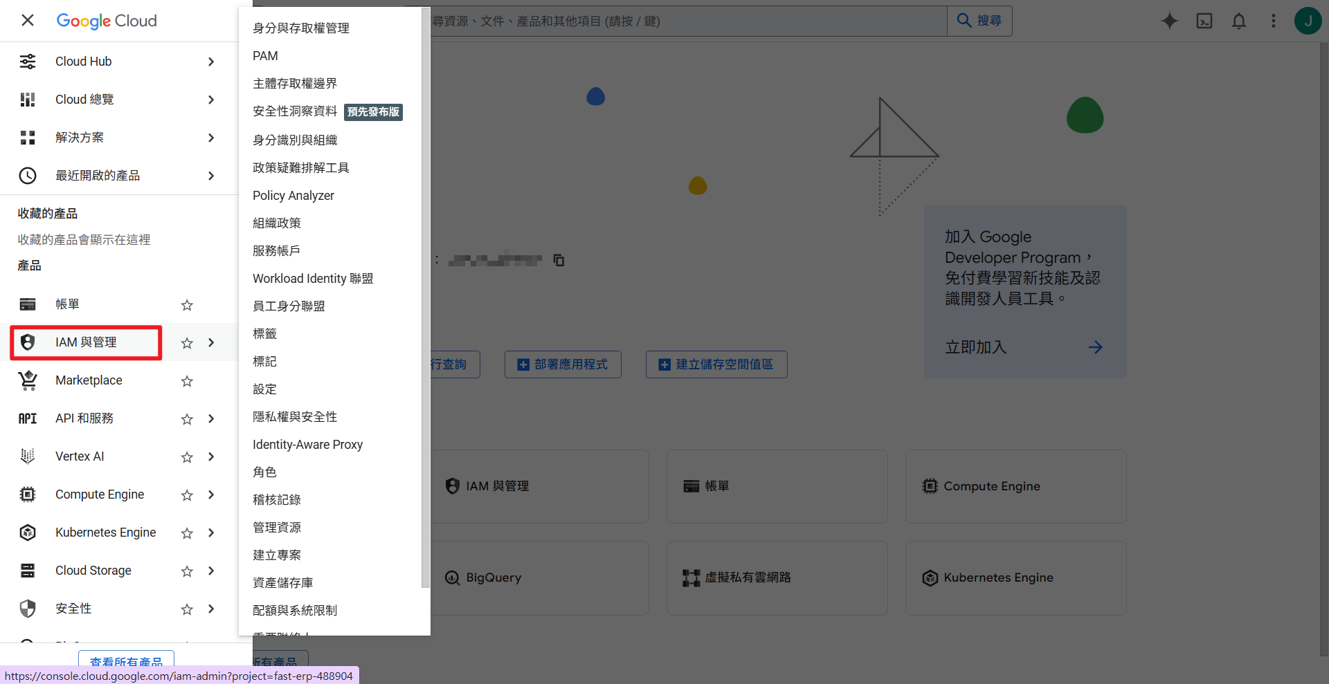 選擇 IAM 與管理 > 服務帳戶