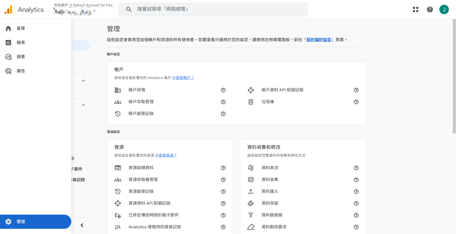 點選管理進入管理頁面