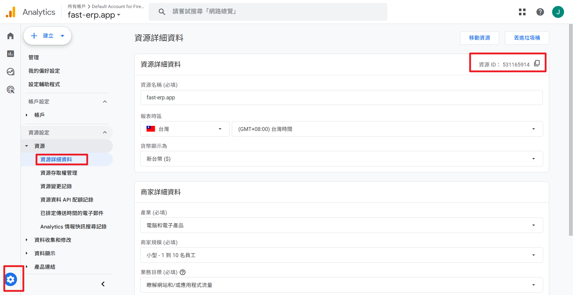 資源詳細資料頁面顯示資源 ID