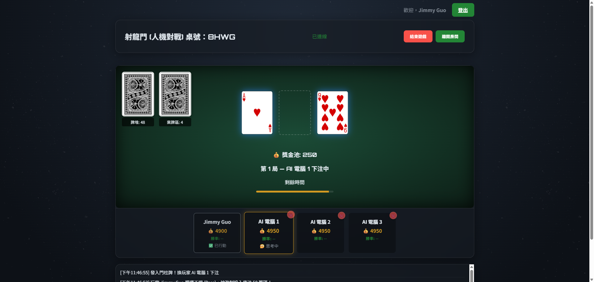 射龍門線上多人遊戲